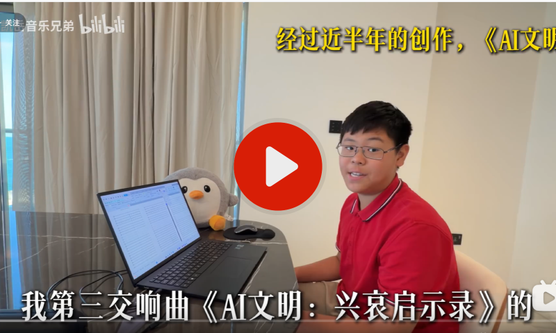 创作分享: 第三交响乐《AI文明:兴衰启示录》第五乐章《余烬回响》