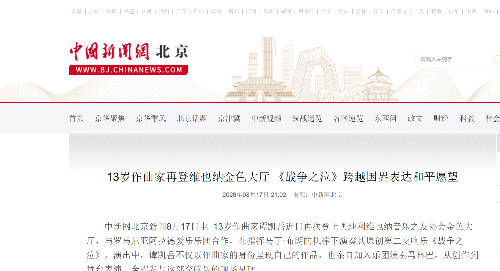 News image